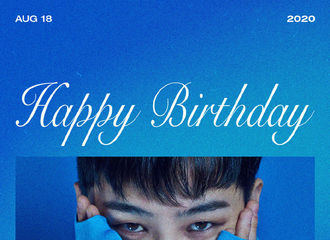 [美文]200818 权志龙0818生日快乐！HAPPY BIRTHDAY G-DRAGON！ 