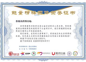 [分享]200825 “传播爱的影响力”BIGBANG粉丝团体携手公益平台为乡村小学建立爱心音乐教室！