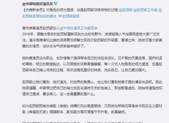[新闻]200828 赵丽颖成为中国视协演员委员会新入会员 对角色的倾力塑造也是淬炼自我的过程