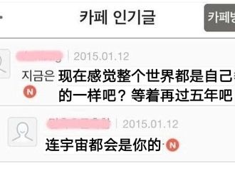 [分享]200829 终于拥有了宇宙的权志龙！非常准确地实现五年前的预言！