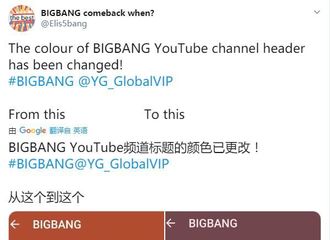 [分享]200903 BIGBANG官方油管频道版头有更改！是有什么要发生了吗？