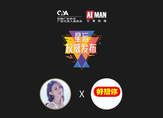 [新闻]200911 赵丽颖红枣广告代言人效果数据报告 品牌热度提升超过100倍