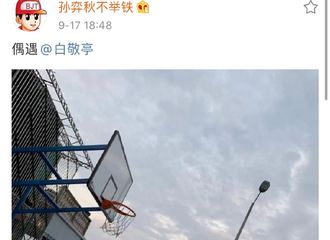 [新闻]200918 您不愧是怀柔区切号第一名！白敬亭微博上演一人分饰两角游戏