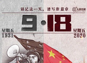[新闻]200918 丁禹兮转发微博纪念九一八89周年 致敬英雄，铭记历史