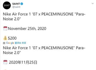 [分享]200919 据外网最新消息，权志龙第二代联名鞋将于11月公开发售