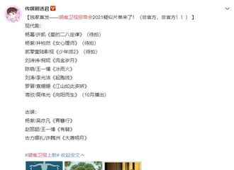 [新闻]200920 网爆湖南卫视秋季招商会片单有《有翡》 蹲一个周翡女侠的新物料！