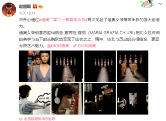 [新闻]200930 赵丽颖见证Dior 2021春夏成衣秀发布 品牌大使更博交作业