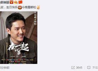 [新闻]201007 赵丽颖更博为冯绍峰送生日祝福 顺便还打个广告未免太贴心