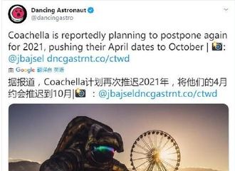 [分享]201008 最新消息，科切拉音乐节再次推迟至2021年10月举行