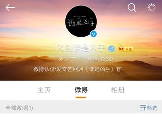 [分享]201015 《谁是凶手》正式开启官方微博 虫虫纷纷暗示皮下明天要放粮