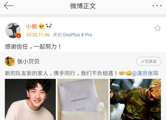 [新闻]201020 赖冠霖上线转发微博欢迎团队新人 “感谢信任，一起努力”
