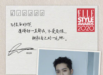 [新闻]201022 赖冠霖受邀出席ELLE风尚大典 10月25日，和霖霖子一起爱在成都