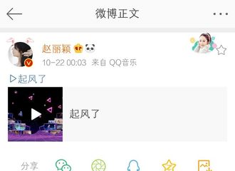 [新闻]201022 叮咚~推歌小助手向你发来晚安曲 赵丽颖更新微博分享周深版《起风了》