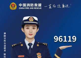 [新闻]201101 关注消防，生命至上 赵丽颖成为“中国消防宣传公益使者”！