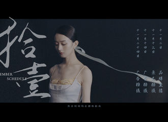 [新闻]201101 丝带飞扬，勾勒别样冬日记忆 赵丽颖十一月行程视频准时公开