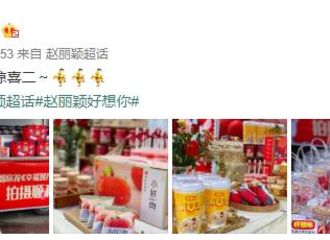 [新闻]201102 品牌爸爸下乡为拍戏的赵演员送温暖 默默蹲一个新鲜的姐姐