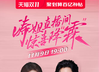 [新闻]201105 赖冠霖即将做客刘涛直播间 11月9日，期待惊喜降“霖”