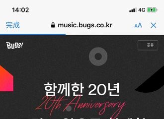 [分享]201107 NHN Bugs，20周年Awards公开…榜单最受欢迎艺人“BigBang”