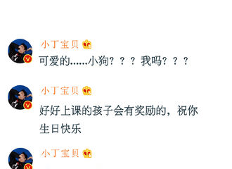 [分享]201113 丁禹兮语录小合集 是三观超正，永远传递着温暖的男孩儿