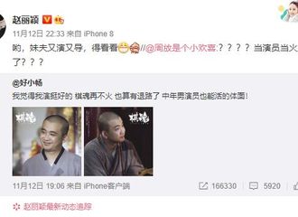 [新闻]201113 宣传小能手赵丽颖上线更博 听姐姐的话来看《棋魂》