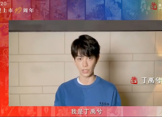 [新闻]201115 丁禹兮祝福华策影视上市十周年快乐 人群中捕捉到一枚大眼靓仔