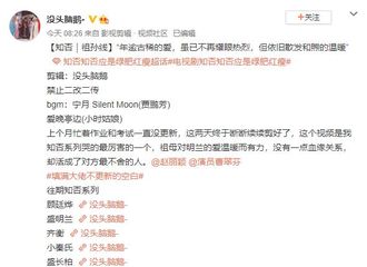 [分享]201115 没有血缘关系却活成了对方最不舍的人 《知否》明兰与祖母线神仙剪辑分享