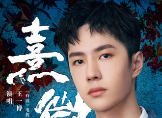 [新闻]201208 赵丽颖为王一博新歌《熹微》打Call 阿翡说允子给她唱的歌好听！