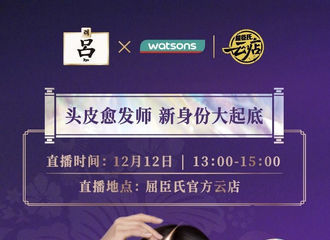 [新闻]201209 叮咚~请查收杨紫新行程一则 12月12日邀你一起聊“人参”