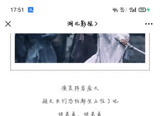 [新闻]201215 作为疫情福利剧+做公益支援当地 《有翡》今日在湖北影视频道先播两集