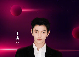 [新闻]201220 腾讯视频发布丁禹兮官宣海报 今晚与小丁一起共赴星光盛会