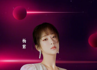 [新闻]201220 杨紫确认出席2020腾讯视频星光大赏 大势女演员在老地方与你相见！