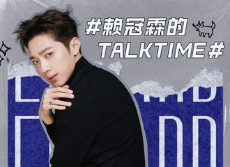 [新闻]201225 赖冠霖的TalkTime直播即将来袭 12月30日晚八点准时见！