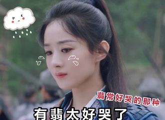 [新闻]210106 这就是大女主的演技吧！阿翡哭唧唧剧照三百六十度打包送达