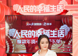 [新闻]210120 迪丽热巴年货节直播现场图公开 是吃葡萄不吐葡萄皮的可爱小迪