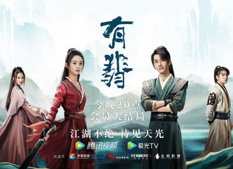 [新闻]210121 前方大批红衣阿翡剧照送达 今晚《有翡》大结局要正式说再见了