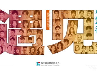[新闻]210123 杨紫为公益贡献力量 成为韩红爱心基金会“公益志愿者”