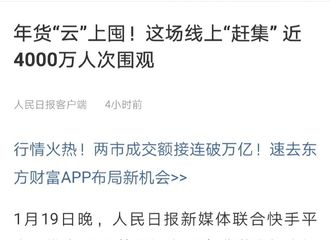[新闻]210122 迪丽热巴年货直播开播仅十分钟销售额破1000万 最终成交金额高达4788万！