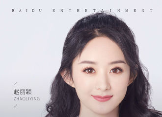 [新闻]210126 赵丽颖当选百度年度人物之年度影响力演员 凭借作品和角色说话的优秀演员