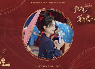 [新闻]210201 赵丽颖二月视频版行程准时到来 依旧是安心拍戏过好生活的一个月
