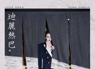 [新闻]210201 迪丽热巴2月行程公开 和迪迪子一起喜迎新春！