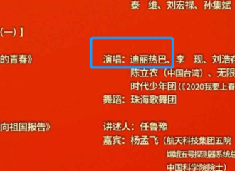 [新闻]210211 2021央视春晚节目单新鲜出炉 今晚和迪丽热巴一起过大年！