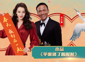 [新闻]210212 北京台春晚节目单公开 热巴&宋小宝合作小品《苹果熟了的时候》