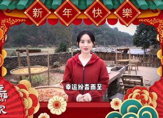 [新闻]210213 前方大批赵丽颖新年祝福已抵达 查收姐姐的祝愿让好运“赵”着你！