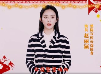 [新闻]210214 中国消防发布赵丽颖宣传VCR两则 回家探亲及燃放烟花爆竹都要安全进行