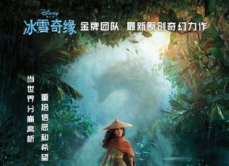 [新闻]210221 赵丽颖配音的《寻龙传说》官宣定档 3月5日来看拉雅为信念而战