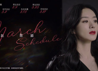 [新闻]210301 用甜酷节奏打开赵丽颖的三月 本月可以拥有超多新鲜姐姐哦！