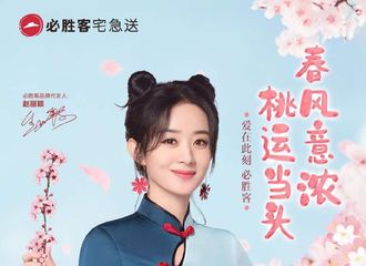 [新闻]210313 必胜客送来赵丽颖全新宣传照 快来一起品赏春日美食吧！
