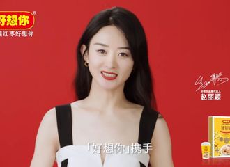 [新闻]210316 好想你发布代言人全新VCR一则 与赵丽颖一起解锁食养灵感