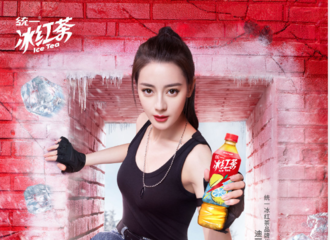 [新闻]210317 迪丽热巴成为统一冰红茶品牌代言人 和她一起开启酷飒之旅！