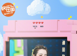 [新闻]210320 迪丽热巴《快乐大本营》海报出炉 关于她的神秘数据将于今晚首度公开